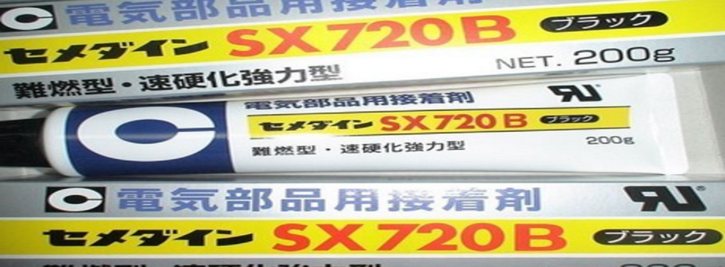 施敏打硬SX720B