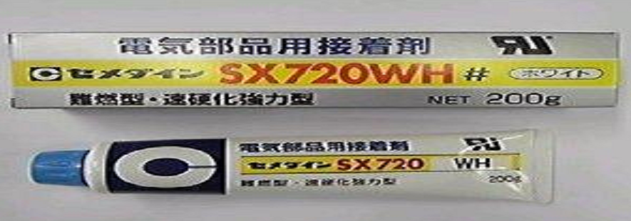 施敏打硬SX720WH